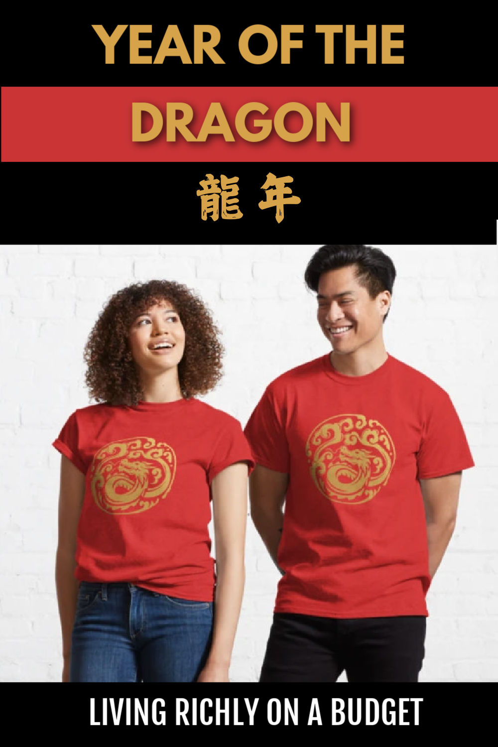 year-of-the-dragon-t-shirt